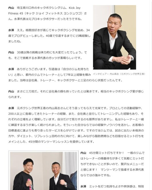 kick joy fitness 45にとても特別なゲストが