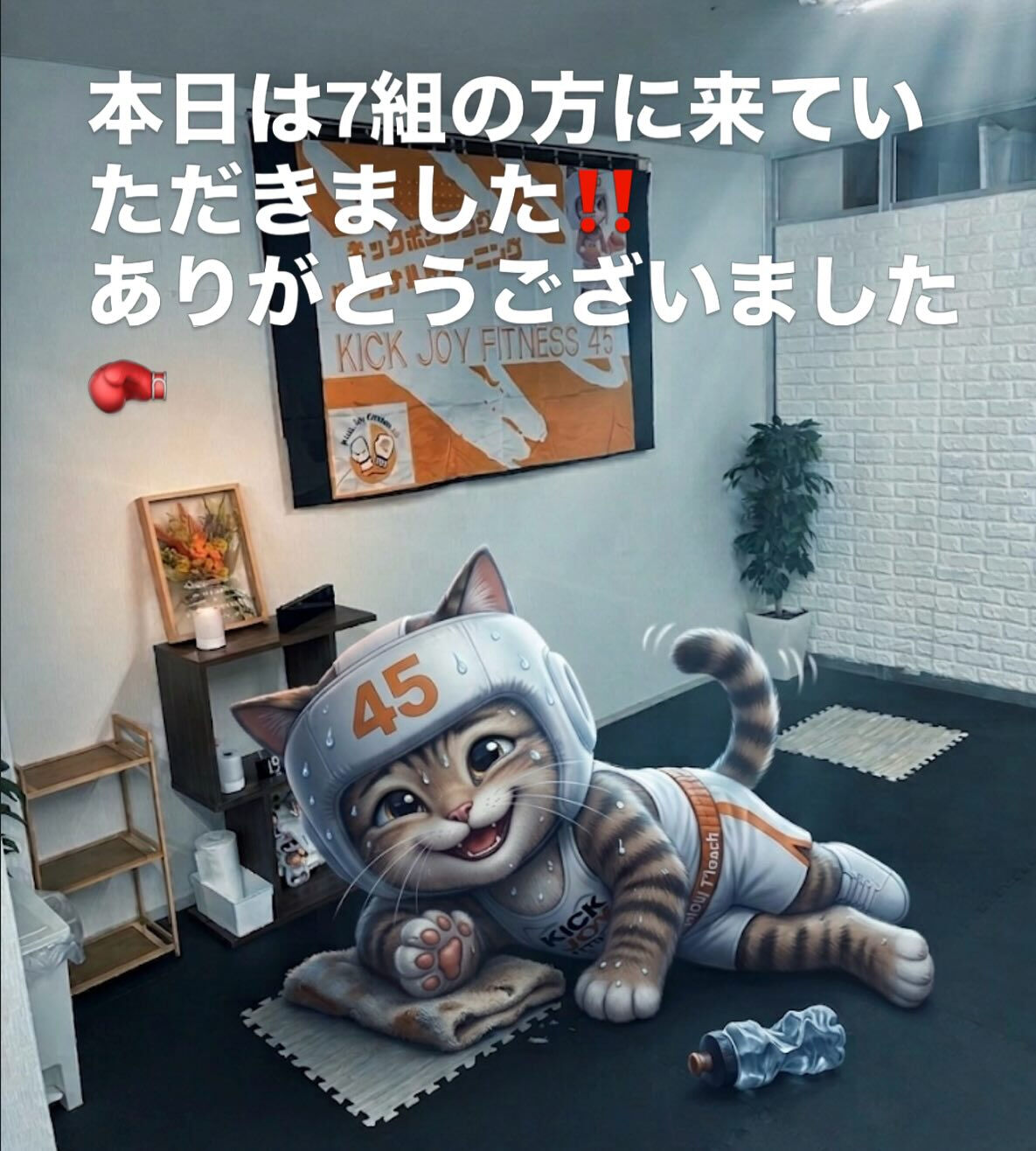 2組、キャンセルがありましたが、本日は7組の方に来ていただき